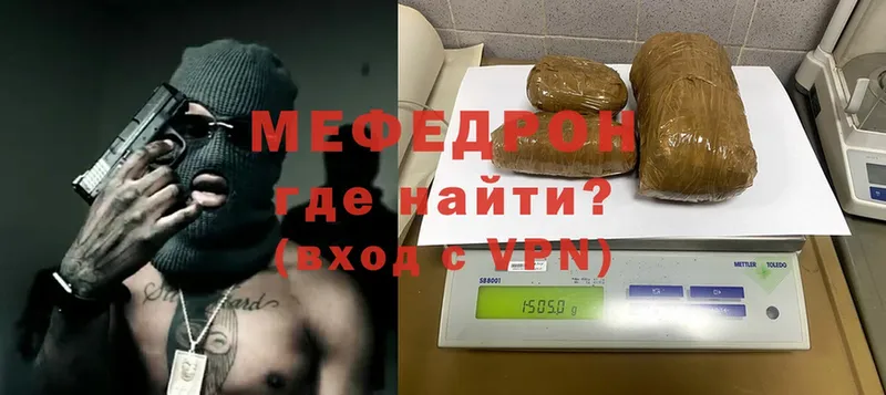 Мефедрон mephedrone  Зверево 